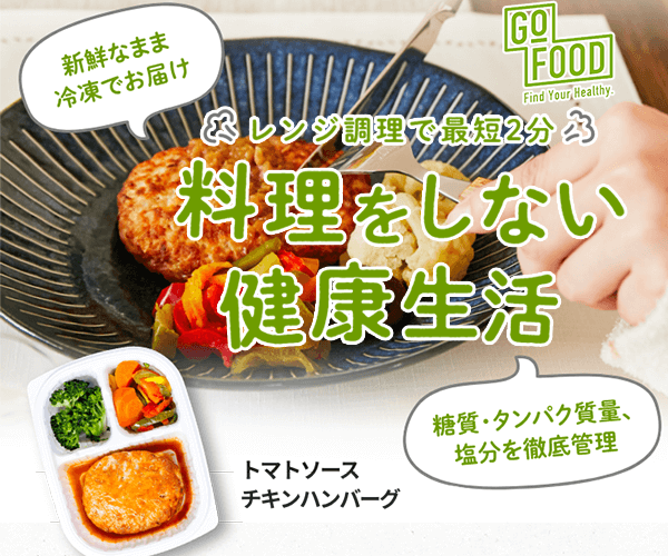 GOFOODトップ画像