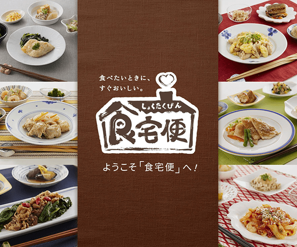 食宅便トップ画像