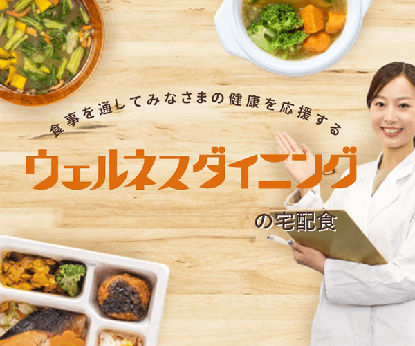 ウェルネスダイニングトップ画像