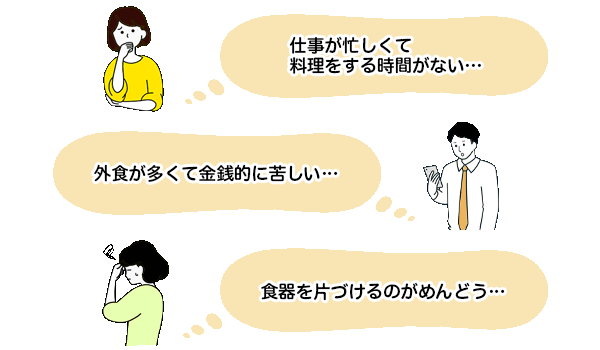 悩む人たち